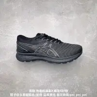 在飛比找露天拍賣優惠-現貨 亞瑟士 ASICS GEL-NIMBUS 22 RET