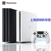 在飛比找露天拍賣優惠-現貨全新PS4 PRO主機 1T美版 黑白色 原生5.50系