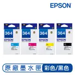 EPSON 364 黑色墨水匣 黑色 藍色 紅色 黃色 原廠墨水匣 原裝墨水匣 墨水匣 印表機墨水匣 洋紅色 墨水