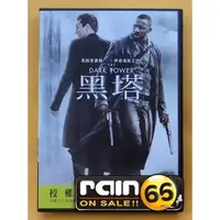 在飛比找蝦皮購物優惠-⊕Rain65⊕正版DVD【黑塔】-馬修麥康納*鬼店-史蒂芬