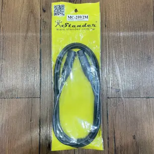 Stander MC-210 台製麥克風線 XLR 公母 2M 3M 訊號線 麥克風線 主動式喇叭線【凱傑樂器】