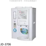 晶工牌 光控節能溫熱開飲機JD-3706 廠商直送