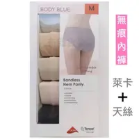 在飛比找蝦皮購物優惠-♡布の雜貨♡ 無痕內褲 BODY BLUE 女性內褲 單件販