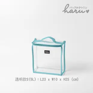 【Haru 小晴天本舖】樂收袋外出立立百寶袋S(5L)