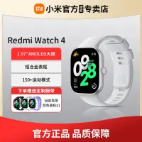 在飛比找蝦皮購物優惠-【新品】小米Redmi Watch 4 智能運動藍牙通話NF