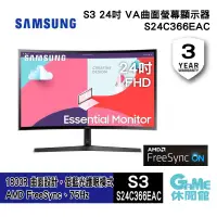 在飛比找蝦皮商城優惠-Samsung 三星 24吋 S3 曲面螢幕顯示器 FHD/