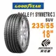 Goodyear 固特異輪胎 EAGLE F1 ASYMMETRIC 3 SUV 235/55/18 暢享駕控