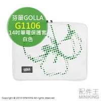 在飛比找蝦皮購物優惠-出清特價 現貨 GOLLA 芬蘭 G1106 筆電保護套 白