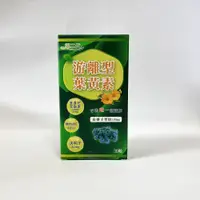 在飛比找蝦皮購物優惠-【薇爾艾伯】第二代游離型葉黃素 1入/共30粒