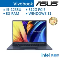 在飛比找蝦皮商城優惠-ASUS 華碩 Vivobook X1402 X1402ZA