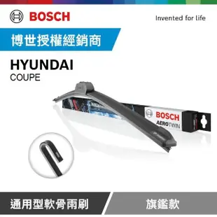 【BOSCH 博世】現代 HYUNDAI COUPE 軟骨雨刷-旗艦款(2支/組)