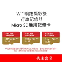 在飛比找蝦皮購物優惠-SanDisk Extreme 記憶卡 U3 適用 WIFI