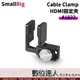 SmallRig Cable Clamp HDMI線材固定夾 1822 / 固定 HDMI 麥克風 USB 線