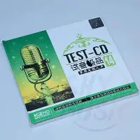 在飛比找Yahoo!奇摩拍賣優惠-正版音樂碟片 試音典范 TEST-CD 試音14 草原發燒人