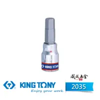 在飛比找蝦皮購物優惠-KING TONY 金統立｜2035｜兩分 2分 手動六角起