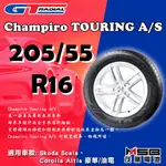 全動力-GT RADIAL輪胎 CHAMPIRO TOURING A/S 205/55 R16 不含工資跟定位