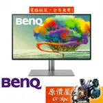 BENQ明基 PD2725U【27吋】專業設計繪圖螢幕/IPS/4K/雷電3串接/HDR400/原價屋