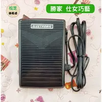 在飛比找樂天市場購物網優惠-【松芝拼布坊】勝家 直針用 電腦型、仕女巧藝 9615型 電