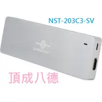 在飛比找蝦皮商城優惠-凡達克 SX M.2 SATA SSD to USB 3.1