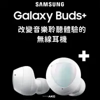 在飛比找蝦皮購物優惠-適用於Galaxy Buds+ R175藍牙耳機 TWS真無