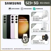 在飛比找momo購物網優惠-【SAMSUNG 三星】Galaxy S23+ 5G 6.6