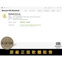 在飛比找蝦皮商城精選優惠-【正版軟體購買】Passware Zip Key 官方最新版