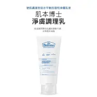 在飛比找蝦皮購物優惠-THE FACE SHOP菲詩小舖 肌本博士淨膚調理乳(12