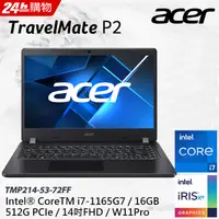 在飛比找PChome24h購物優惠-ACER TravelMate TMP214-53-72FF