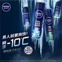 在飛比找蝦皮購物優惠-🎈妮維雅 NIVEA 男士止汗爽身噴霧(無印乾爽清新海洋/瞬