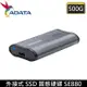 ADATA 威剛 500GB SE880 500GB SSD 外接式固態硬碟 (鈦灰)X1