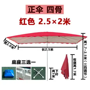 擺攤傘 大太陽傘 攤販傘 遮陽傘太陽傘大型戶外擺攤商用大雨傘防曬雨棚長方形戶外傘庭院傘『xy16106』