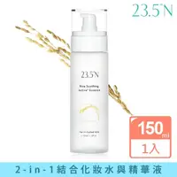 在飛比找momo購物網優惠-【23.5N北緯研製】米粹舒緩活酵水精華(150mL)