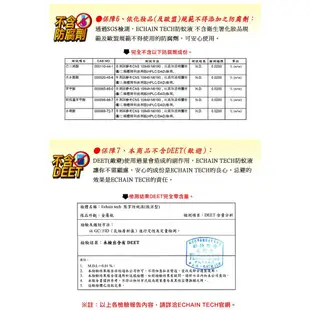 ECHAIN TECH 熊掌防蚊液 微涼型 PMD 檸檬桉醇 防蚊液 -100ML