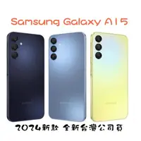 在飛比找蝦皮商城優惠-SAMSUNG Galaxy A15 5G 128GB 延長