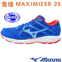 在飛比找蝦皮購物優惠-Mizuno K1GA-230123 寶藍 MAXIMIZE