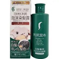 在飛比找樂天市場購物網優惠-日本sastty 白髮專用利尻泡沫染髮露用洗髮乳(褐色-20
