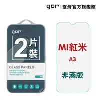 在飛比找松果購物優惠-【GOR保護貼】紅米 A3 9H鋼化玻璃保護貼 全透明非滿版