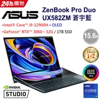 在飛比找PChome24h購物優惠-ASUS ZenBook Pro Duo 15 OLED U