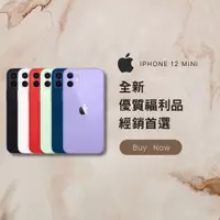 在飛比找蝦皮購物優惠-✨全新福利品 iPHONE 12 mini 64G/128G