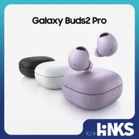 在飛比找蝦皮商城優惠-【SAMSUNG】Galaxy Buds2 Pro 藍牙耳機