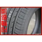 【凱達輪胎鋁圈館】橫濱 BLUEARTH ES ES32 195/65/15 195/65R15 寧靜舒適 歡迎詢問