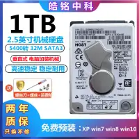 在飛比找露天拍賣優惠-HGST/日立1T筆記本硬盤2.5寸CMR垂直SATA3超薄