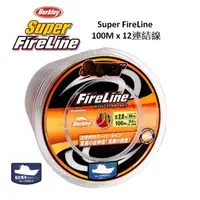 在飛比找蝦皮購物優惠-Berkley Super FireLine 100M x 