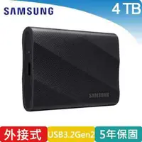 在飛比找樂天市場購物網優惠-Samsung 三星 T9 外接式SSD固態硬碟 4TB