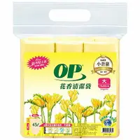 在飛比找樂天市場購物網優惠-OP 花香清潔袋-英國梨小蒼蘭(大) [大買家]