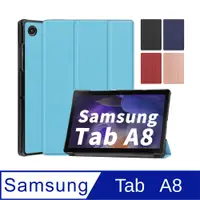 在飛比找PChome24h購物優惠-Samsung Galaxy Tab A8 10.5吋 X2