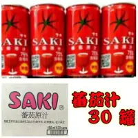 在飛比找蝦皮購物優惠-韓國SAKI 暢銷第一飲品 無鹽蕃茄汁30罐入