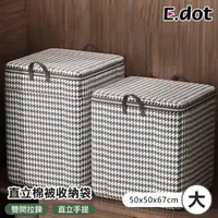 在飛比找momo購物網優惠-【E.dot】直立式千鳥格棉被衣物收納袋(大號)