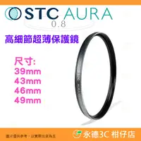 在飛比找有閑購物優惠-STC Ultra Layer AURA UV 39mm 4