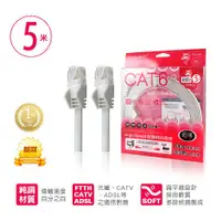 在飛比找蝦皮購物優惠-鴻象 Cat.6 超薄 1.4mm 30AWG 網路線-5M